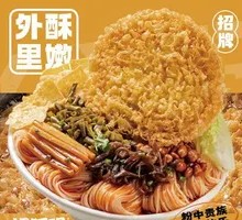 Fried Egg Luosifen in Clay Pot