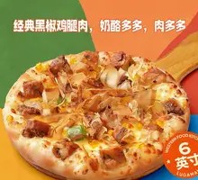 Meat Champion Pizza (6-inch)