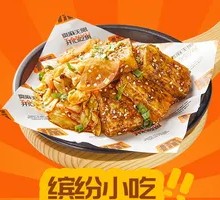 Dry-Mixed Golden Tofu