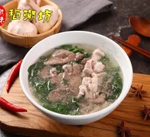 Pork Offal Soup