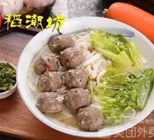 Ox Tendon Meatball Noodles
