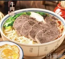 Signature Beef Noodle Soup