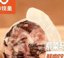 Purple Seaweed and Water Chestnut Pork Dumplings