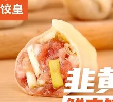 Leek and Pork Dumplings