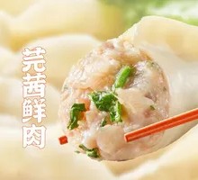 Celery and Pork Dumplings