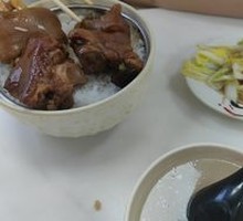 Pork Trotter Rice Bowl