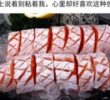 Salmon Belly Sashimi
