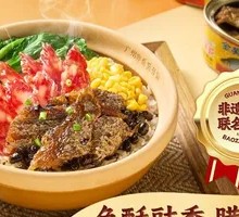 Bean Curd and Mandarin Fish Clay Pot Rice with Cured Meats