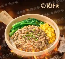 Braised Pork with Preserved Vegetable in Clay Pot Rice