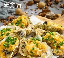 Charcoal-Grilled Zhanjiang Oysters