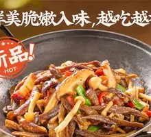 Dry Pot Wild Mushrooms