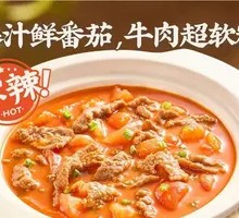 番茄牛肉煲