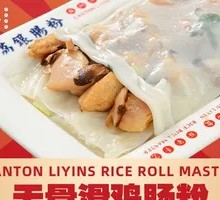 Boneless Chicken Intestine