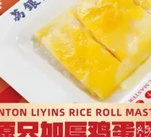 Whole Thick Egg Roll