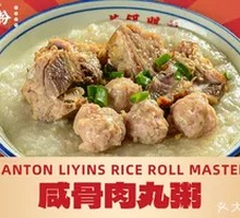 Salted Pork and Meatball Rice Porridge