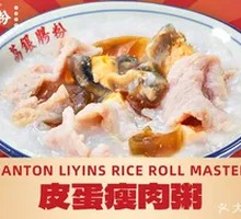 Century Egg and Pork Porridge