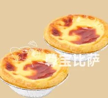 Portuguese Egg Tart