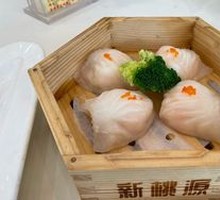 Prawn Dumpling Supreme