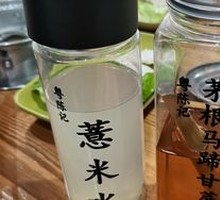 Water Chestnut and Sugarcane Drink