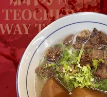 Beef Noodle Soup