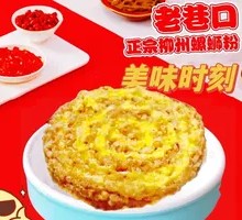 TikTok Fried Egg Luosifen