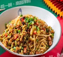 Sour Pickled Beans with Minced Pork Noodles