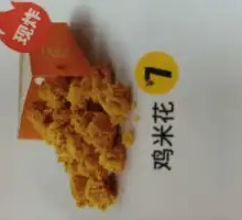 Chicken Nuggets