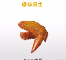 Spicy Chicken Wings