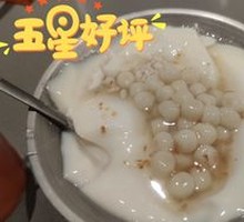 Osmanthus Wine-Scented Tofu Pudding