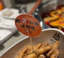 Spicy Braised Chicken Feet
