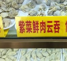 Dry-Mixed Seaweed and Pork Wonton
