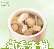 Coconut Chicken Soup
