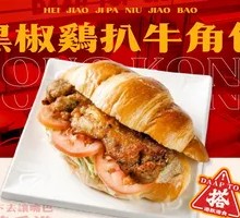 Signature Black Pepper Chicken Roll