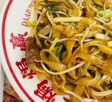 Dry-Fried Beef Rice Noodles