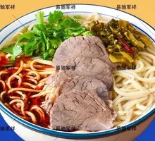 Sour Cabbage Beef Noodles