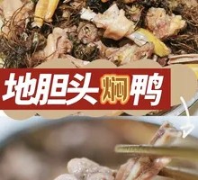 Bitter Gourd Braised Duck