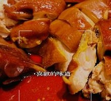 Golden Soy Sauce Chicken