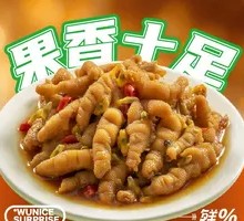 Passion Fruit Boneless Chicken Feet