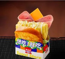 Cheesy American Ham Omelette Toast