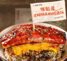 Whole Piece Thick Grilled Eel Rice