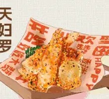 Salted Egg Yolk Assorted Tempura
