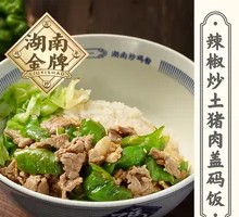 Spicy Pork with Chili Rice Bowl