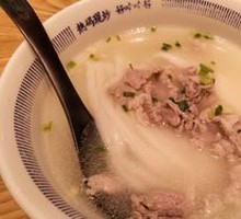 Original Pork Noodles