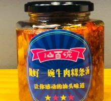 Canned Chili Sauce