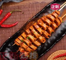 Grilled Wheat Gluten