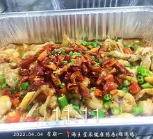 Spicy Grilled Frog