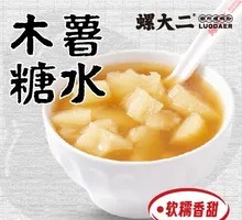 Tapioca Dessert