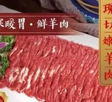 Freshly Sliced Tender Lamb