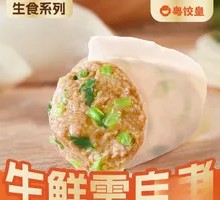 Grain-Fed Beef Dumplings