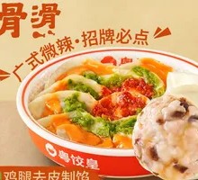 Winter Mushroom and Wood Ear Fungus Chicken Dumplings